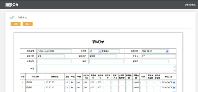 实施开云·kaiyun体育（中国）官方网站-登录入口开云·kaiyun体育（中国）官方网站-登录入口
的六大好处