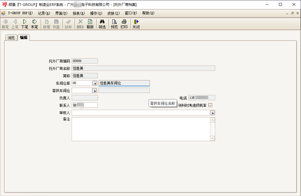 顺景T-GROUP 开云·kaiyun体育(中国)官方网站-登录入口亮点功能WIP仓应用实务介绍