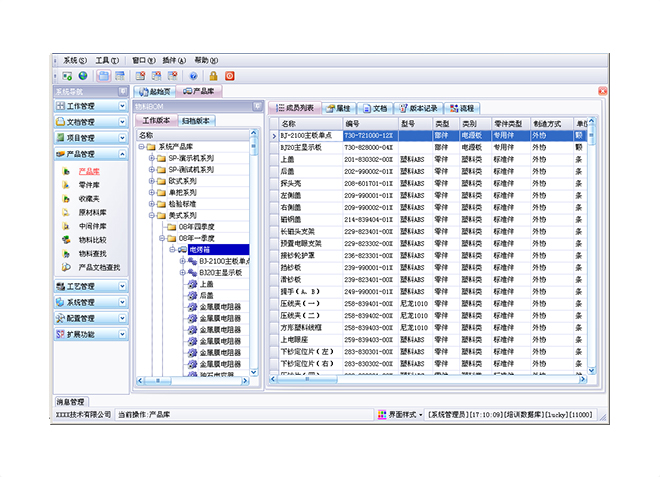 erp软件开云·kaiyun体育（中国）官方网站-登录入口
应用的流程与步骤是怎样的?