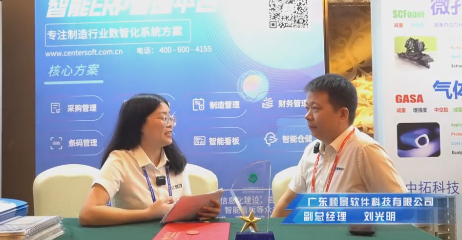 顺景—专注制造业数智化开云·kaiyun体育（中国）官方网站-登录入口
解决方案，业绩实现逐步增长
