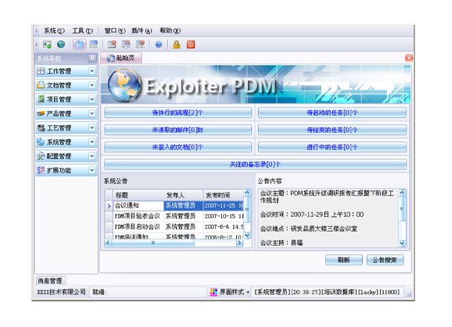开云·kaiyun体育（中国）官方网站-登录入口开云·kaiyun体育（中国）官方网站-登录入口
的应用能给企业带来哪些效益?
